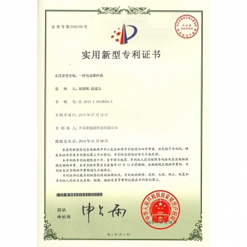 一種電動(dòng)推桿機(jī)