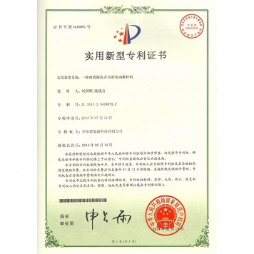 一種內(nèi)置限位開關(guān)的電動(dòng)推桿機(jī)