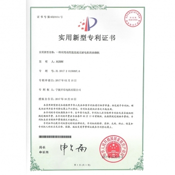 一種應(yīng)用高性能直流無刷電機(jī)的油煙機(jī)