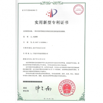 一種應(yīng)用新型磁瓦結(jié)構(gòu)的直流無刷電機(jī)的優(yōu)先級(jí)