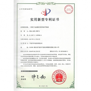 一種用于電動(dòng)推桿的桿端關(guān)節(jié)軸承