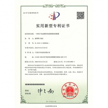 一種用于電動(dòng)推桿的懸臂梁結(jié)構(gòu)裝置